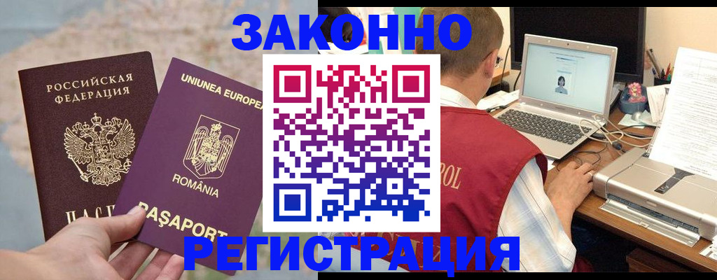 временная регистрация в квартире в Вуктыле