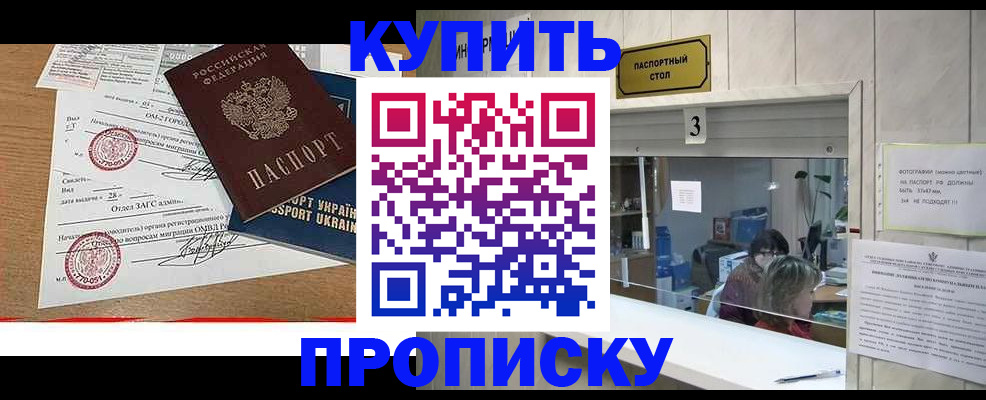 временная регистрация надежно в Вуктыле