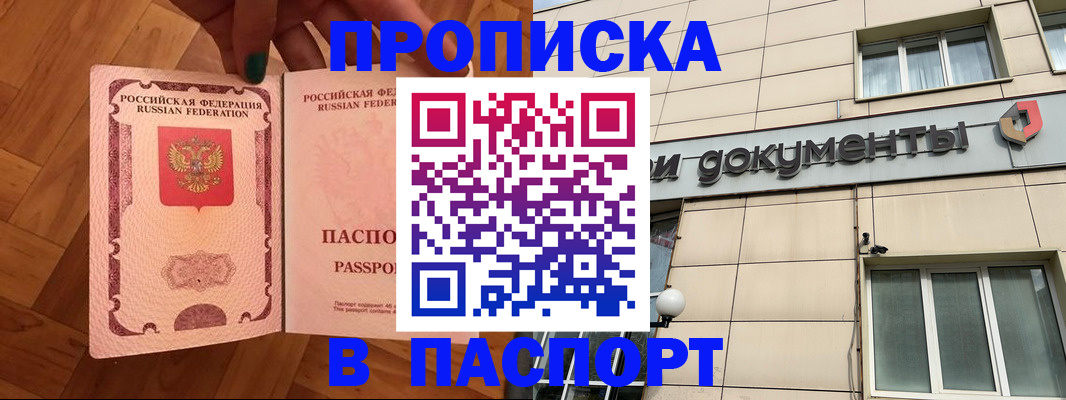 найти адрес прописки в Вуктыле
