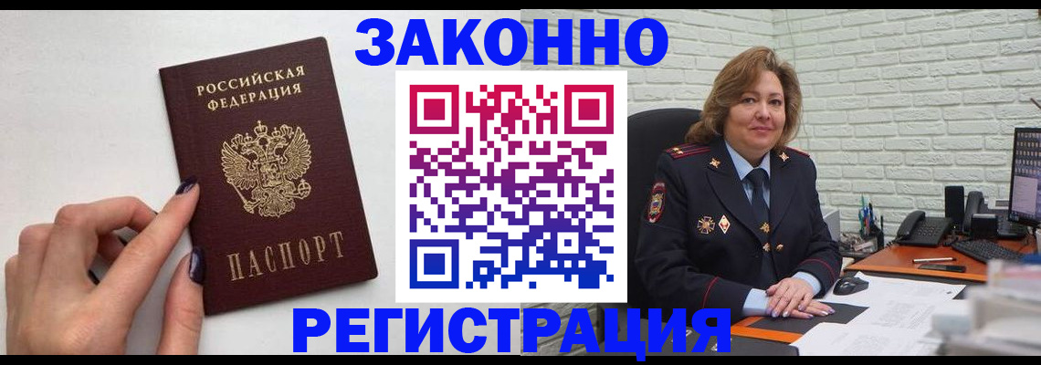 прописка в Вуктыле