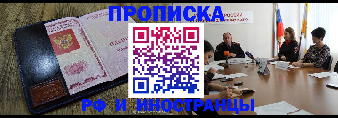 прописка ребенка в Вуктыле