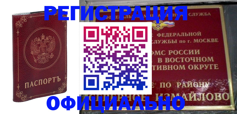 временная регистрация госуслуги в Вуктыле
