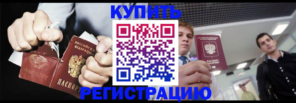 регистрация в Вуктыле