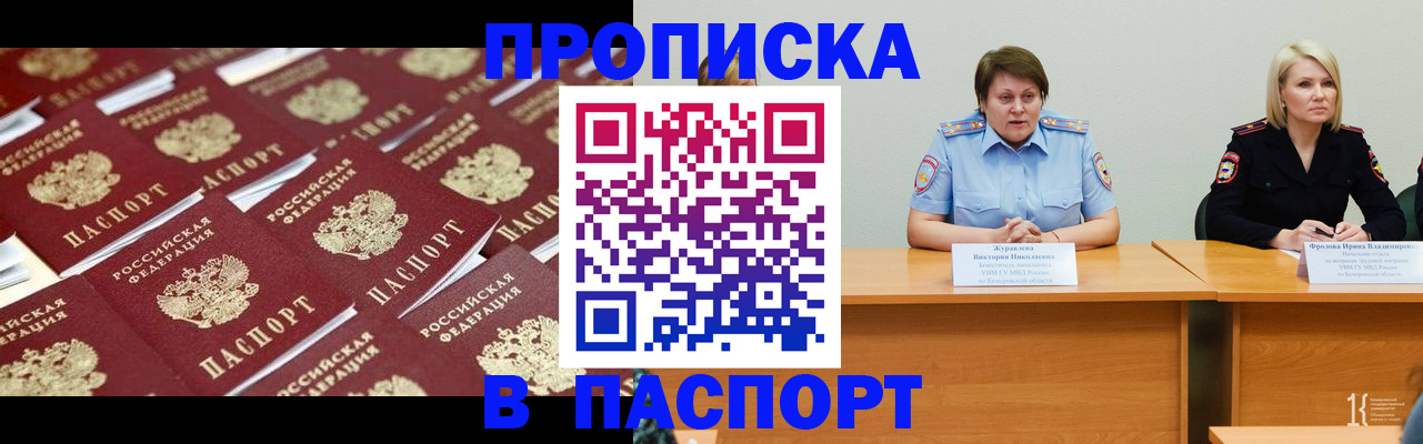 прописка для кредита в Вуктыле