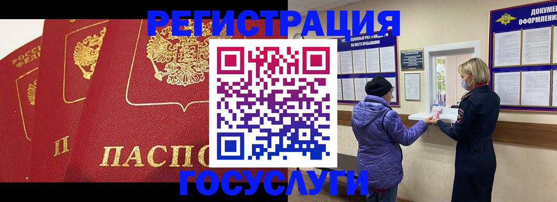 прописка законно в Вуктыле