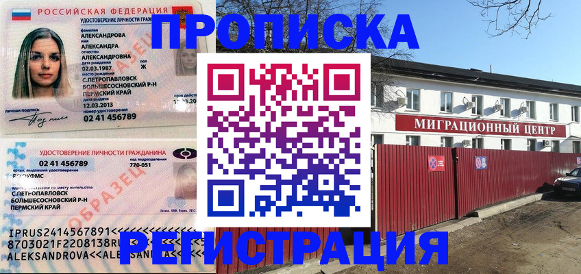 прописка в квартире в Вуктыле