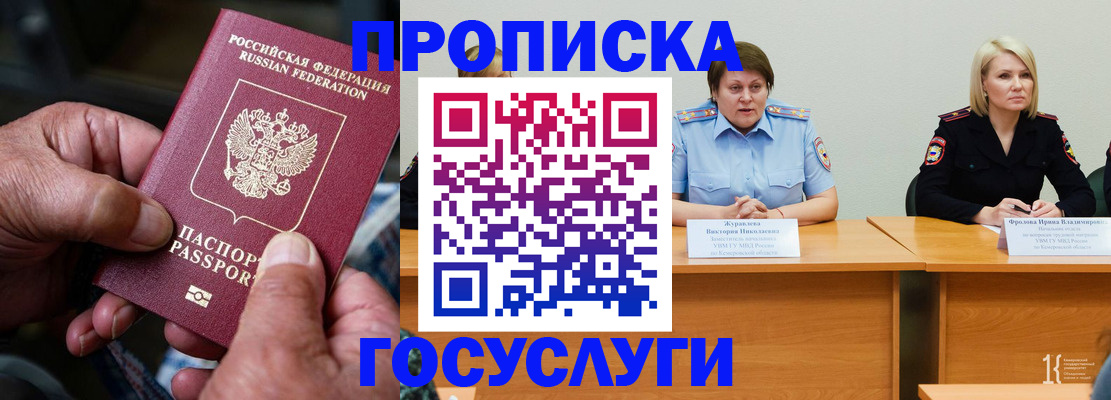 прописка регистрация в Вуктыле